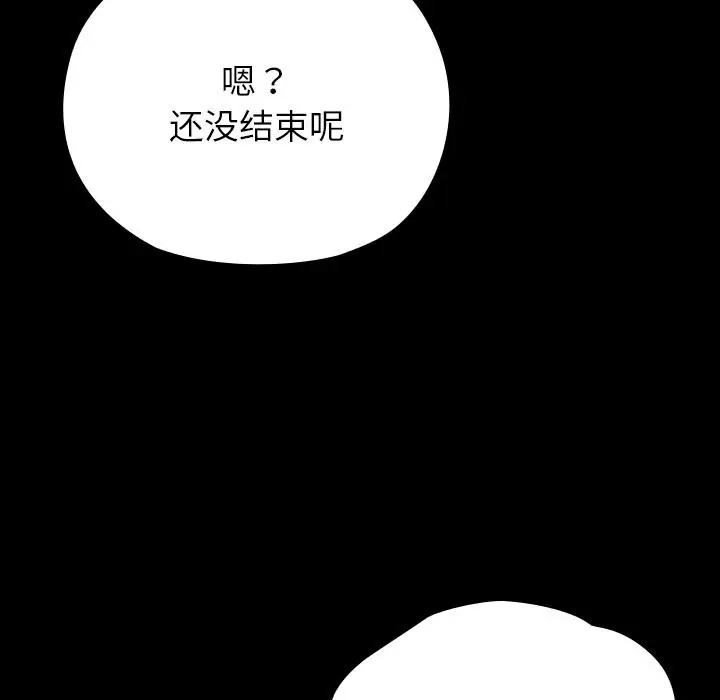 漫画《毛娘子传》第2话第207张图