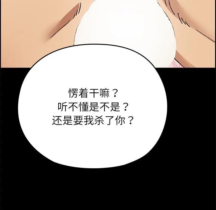 漫画《毛娘子传》第2话第22张图