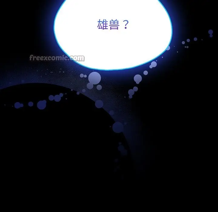 漫画《毛娘子传》第2话第224张图