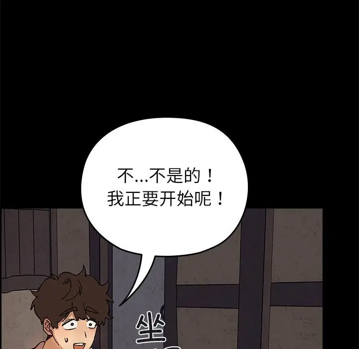 漫画《毛娘子传》第2话第23张图