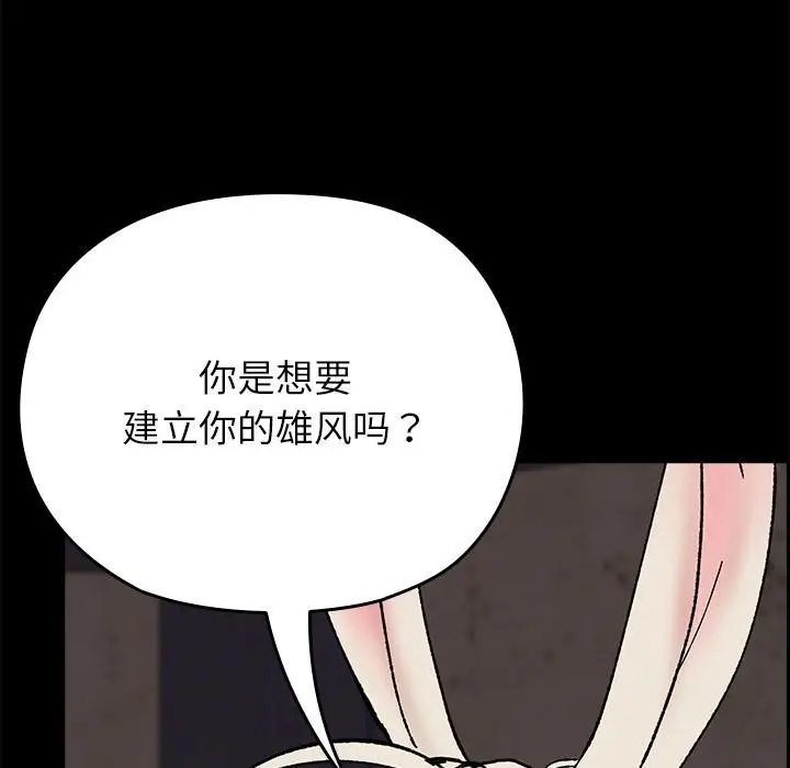 漫画《毛娘子传》第2话第25张图