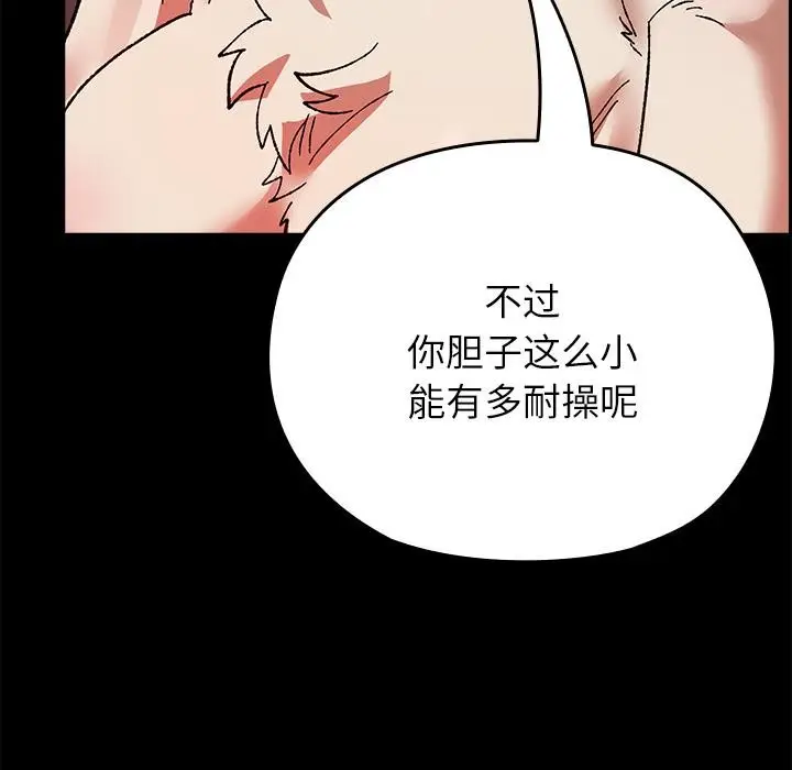 漫画《毛娘子传》第2话第27张图