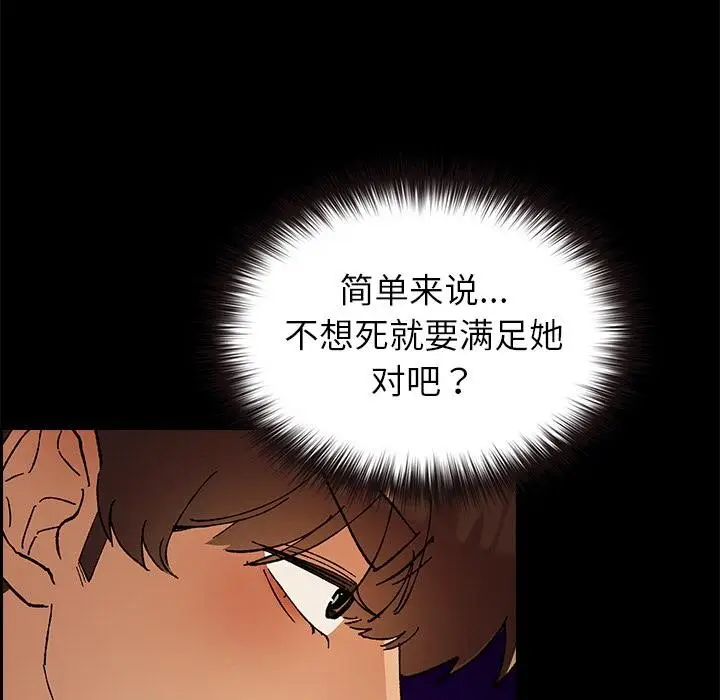 漫画《毛娘子传》第2话第29张图