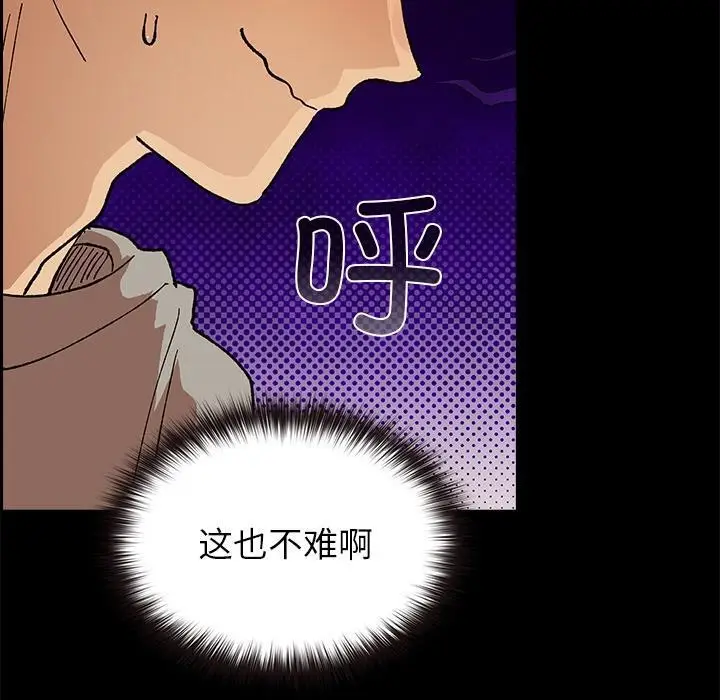 漫画《毛娘子传》第2话第30张图
