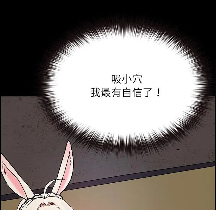 漫画《毛娘子传》第2话第31张图