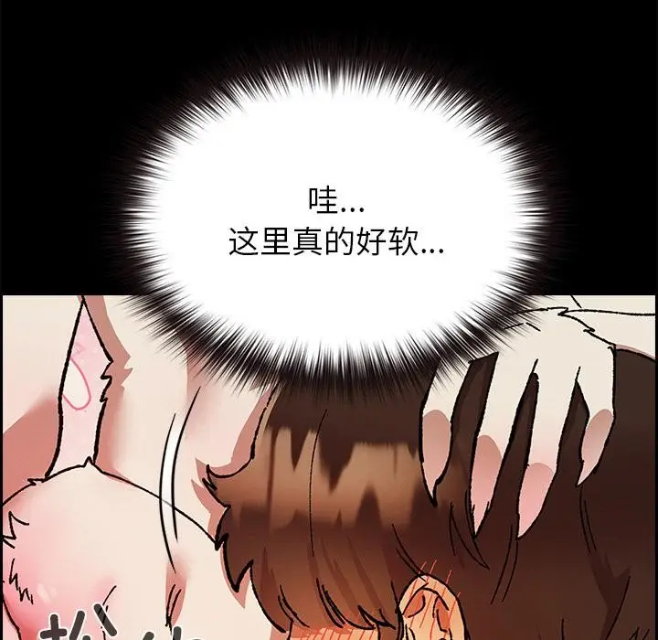 漫画《毛娘子传》第2话第35张图