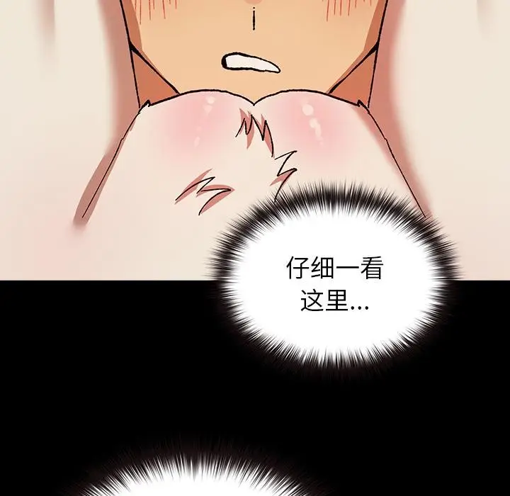 漫画《毛娘子传》第2话第38张图