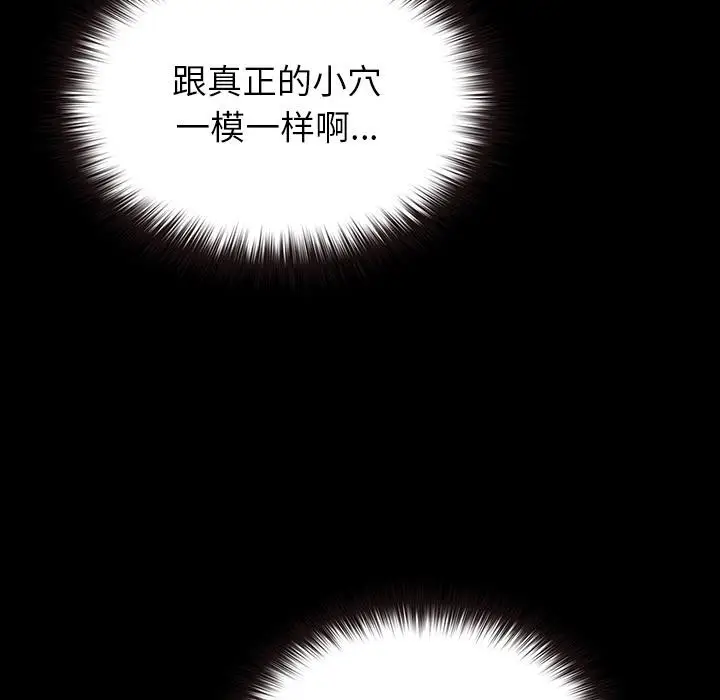 漫画《毛娘子传》第2话第39张图