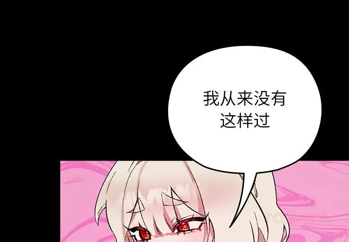 漫画《毛娘子传》第2话第4张图