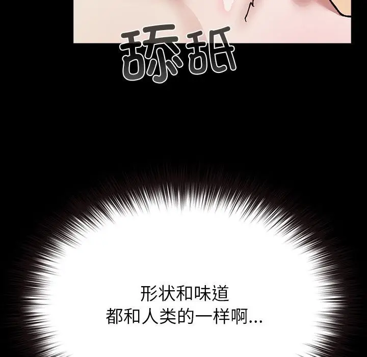 漫画《毛娘子传》第2话第41张图