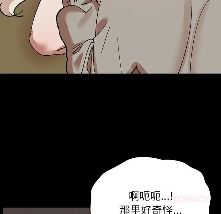 漫画《毛娘子传》第2话第44张图