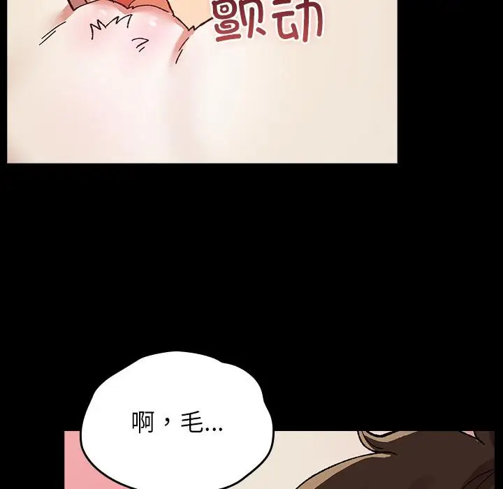 漫画《毛娘子传》第2话第46张图
