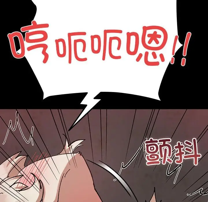 漫画《毛娘子传》第2话第49张图