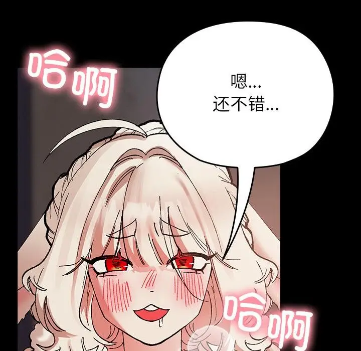 漫画《毛娘子传》第2话第57张图