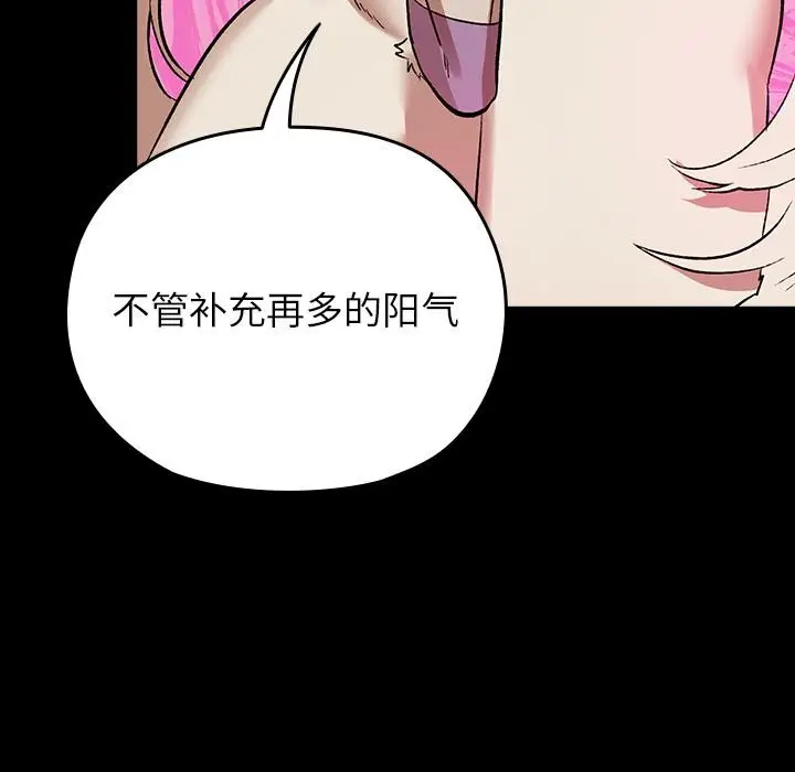 漫画《毛娘子传》第2话第6张图