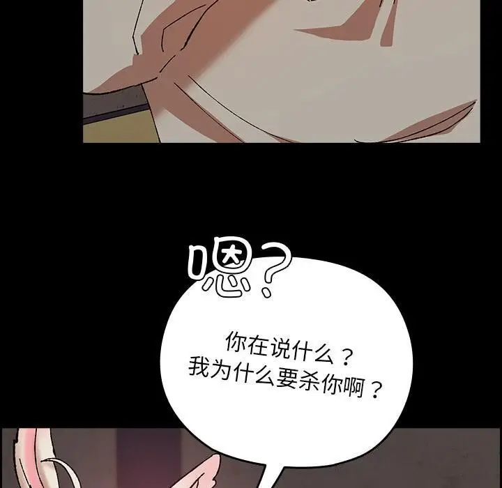 漫画《毛娘子传》第2话第60张图