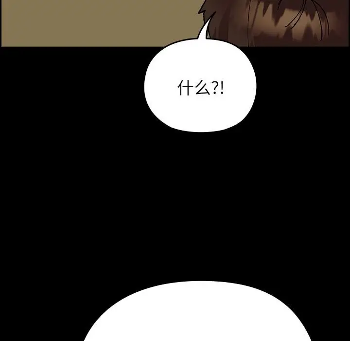 漫画《毛娘子传》第2话第62张图
