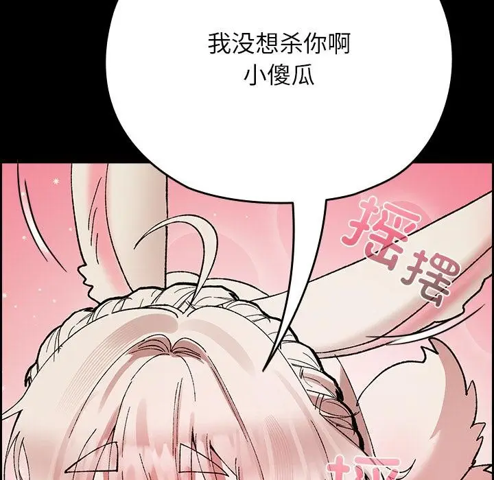 漫画《毛娘子传》第2话第63张图
