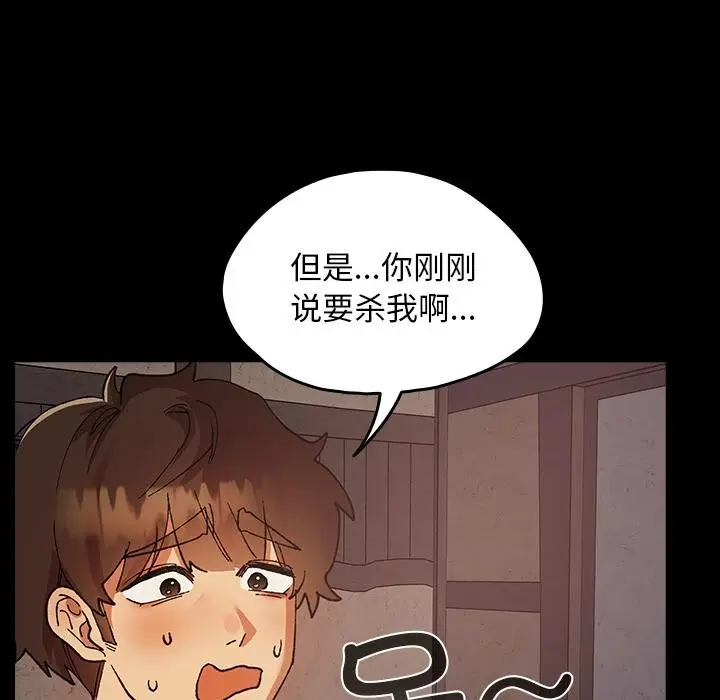 漫画《毛娘子传》第2话第66张图