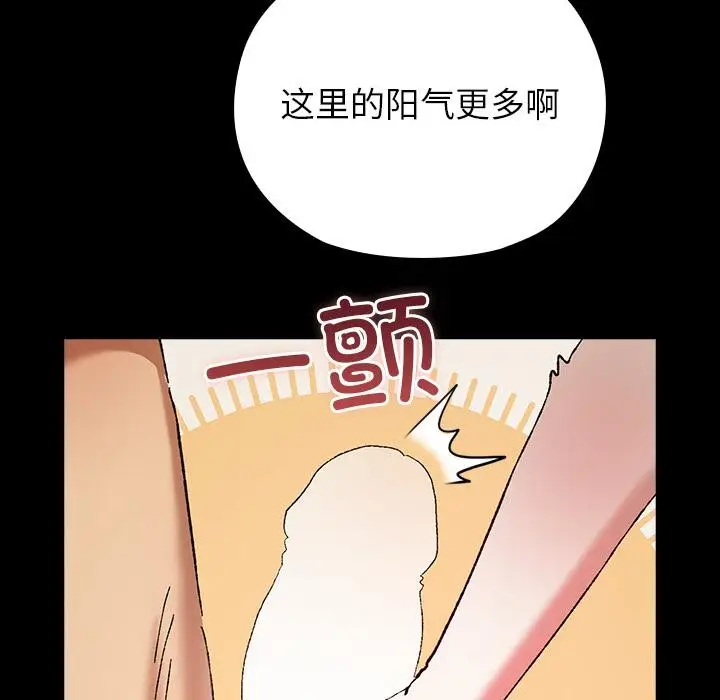 漫画《毛娘子传》第2话第71张图