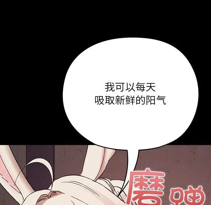 漫画《毛娘子传》第2话第73张图
