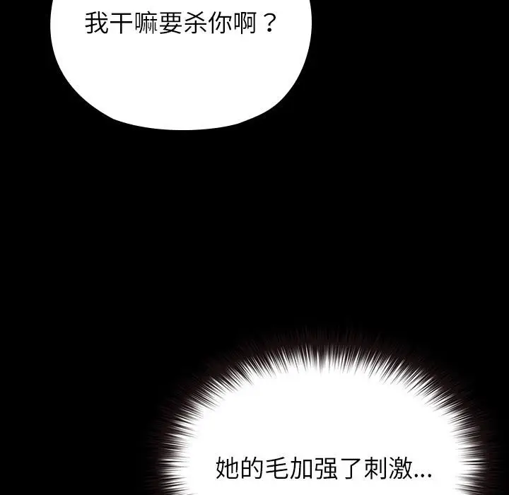漫画《毛娘子传》第2话第75张图