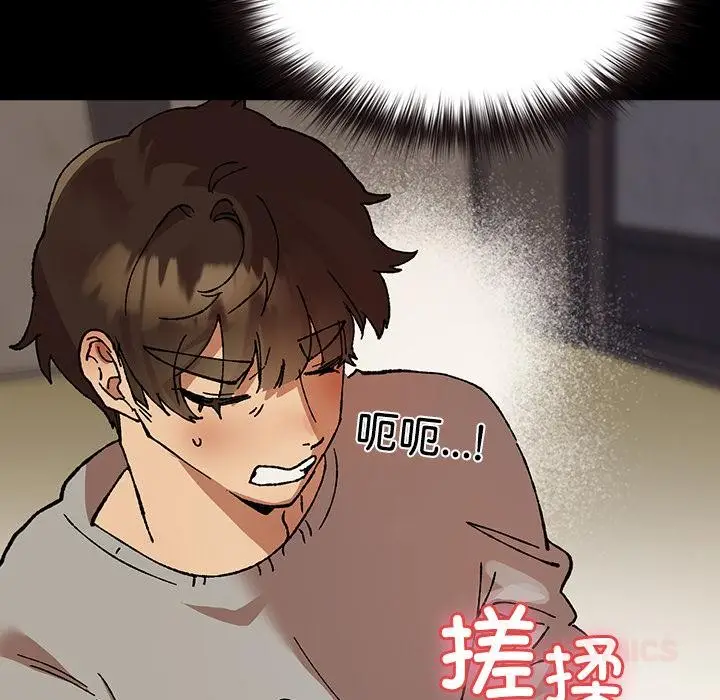 漫画《毛娘子传》第2话第76张图
