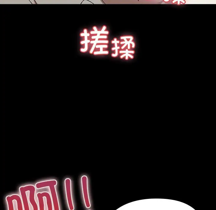 漫画《毛娘子传》第2话第77张图