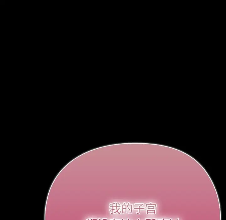 漫画《毛娘子传》第2话第8张图
