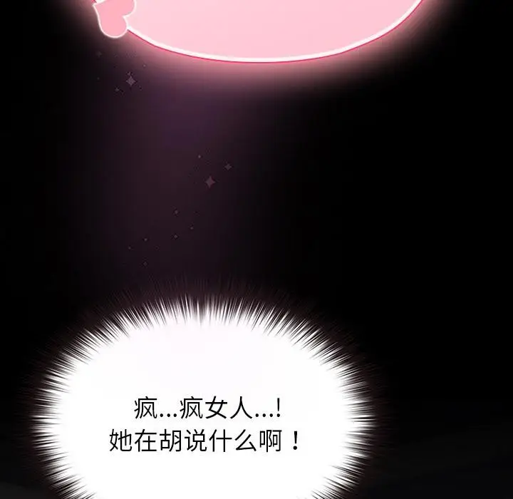 漫画《毛娘子传》第2话第83张图