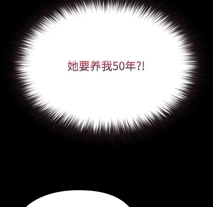 漫画《毛娘子传》第2话第86张图