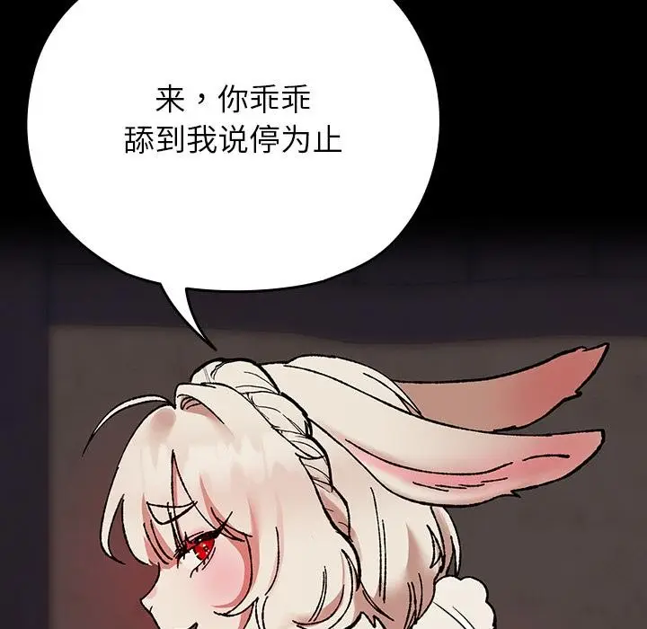 漫画《毛娘子传》第2话第87张图