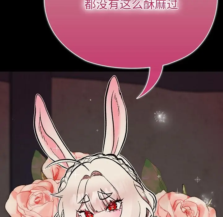 漫画《毛娘子传》第2话第9张图