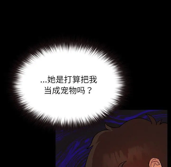 漫画《毛娘子传》第2话第90张图