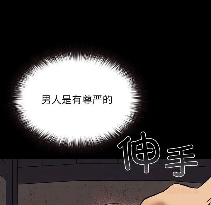 漫画《毛娘子传》第2话第92张图