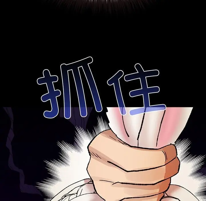 漫画《毛娘子传》第2话第95张图