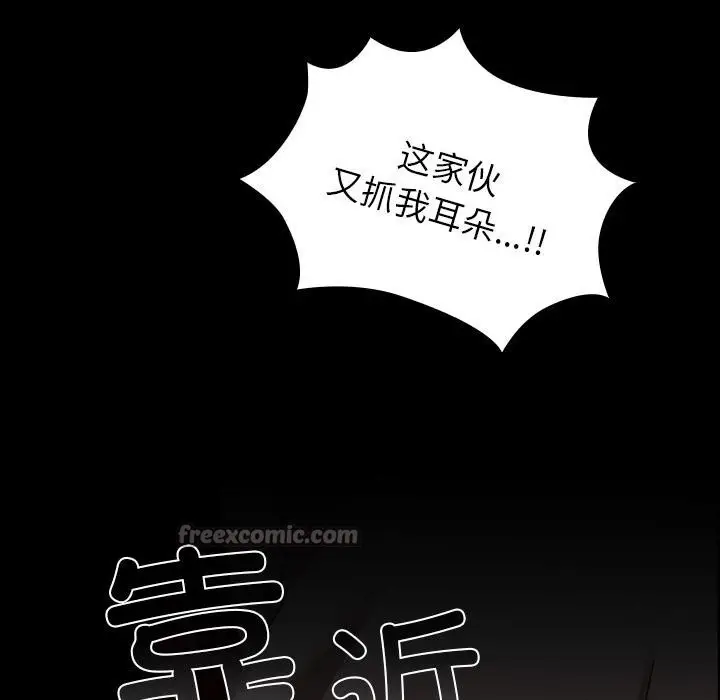 漫画《毛娘子传》第2话第98张图