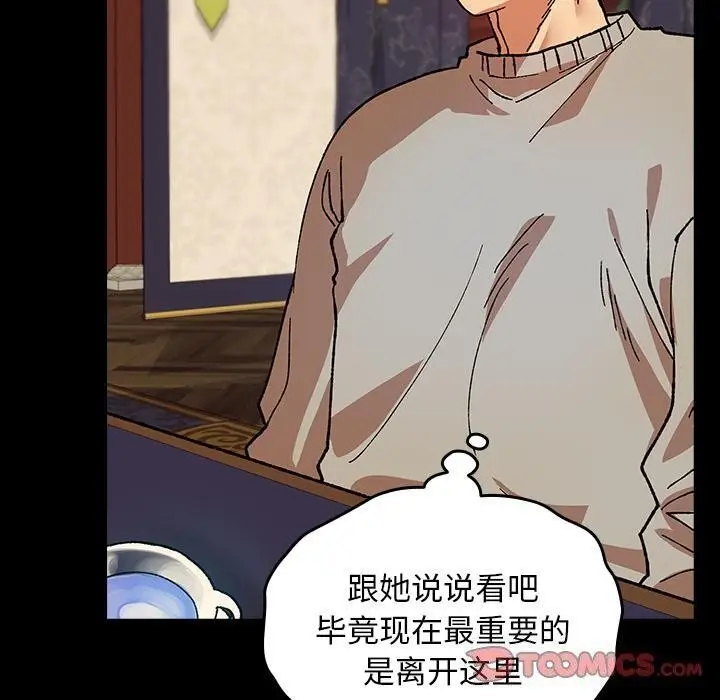 漫画《毛娘子传》第3话第100张图