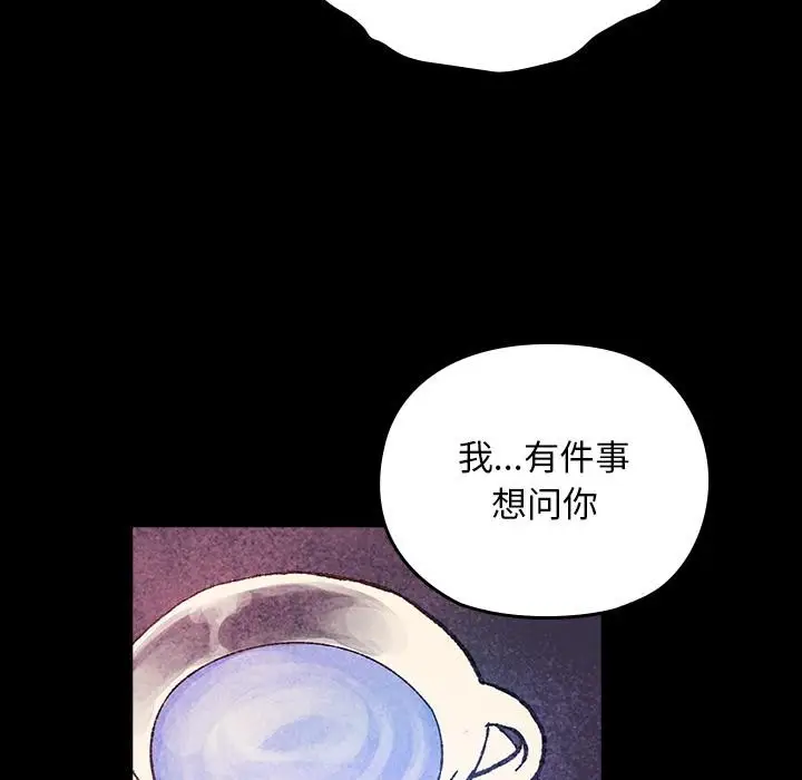 漫画《毛娘子传》第3话第101张图