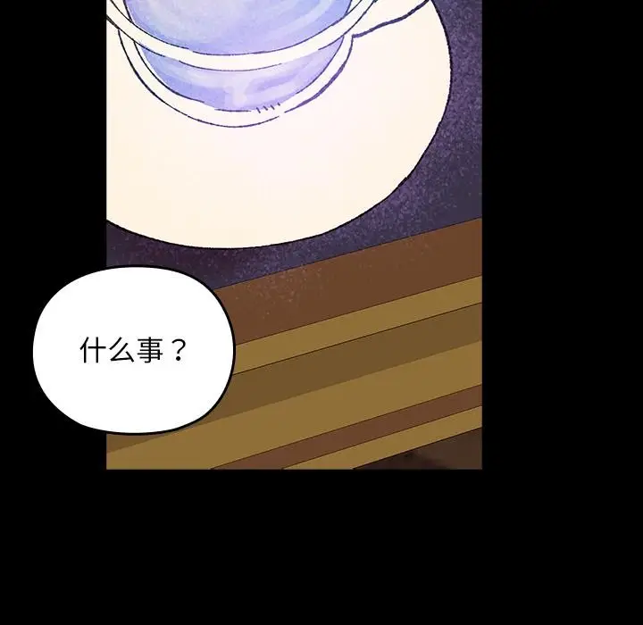 漫画《毛娘子传》第3话第102张图