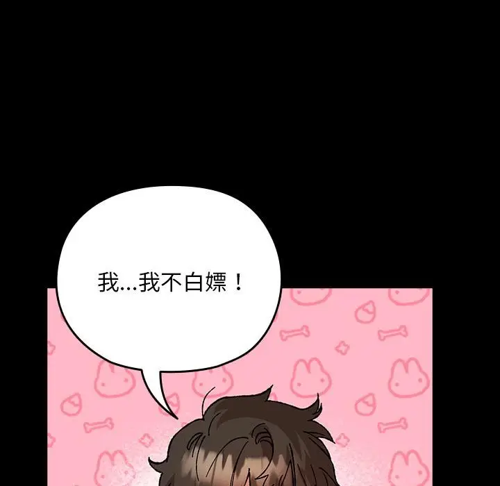 漫画《毛娘子传》第3话第105张图