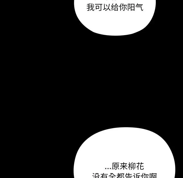 漫画《毛娘子传》第3话第107张图