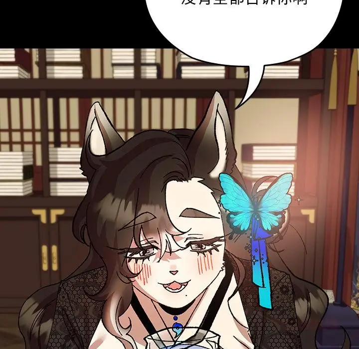 漫画《毛娘子传》第3话第108张图