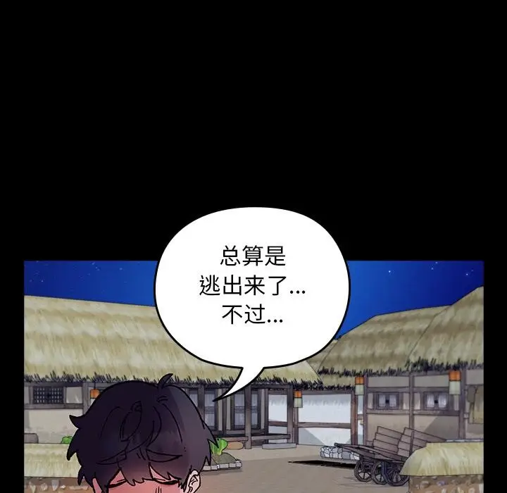 漫画《毛娘子传》第3话第11张图