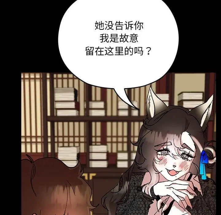 漫画《毛娘子传》第3话第110张图