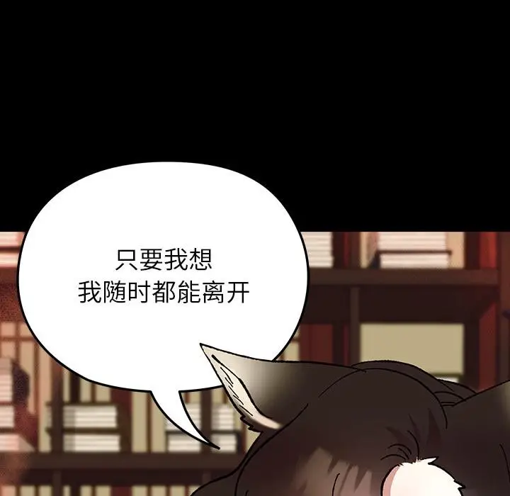 漫画《毛娘子传》第3话第115张图