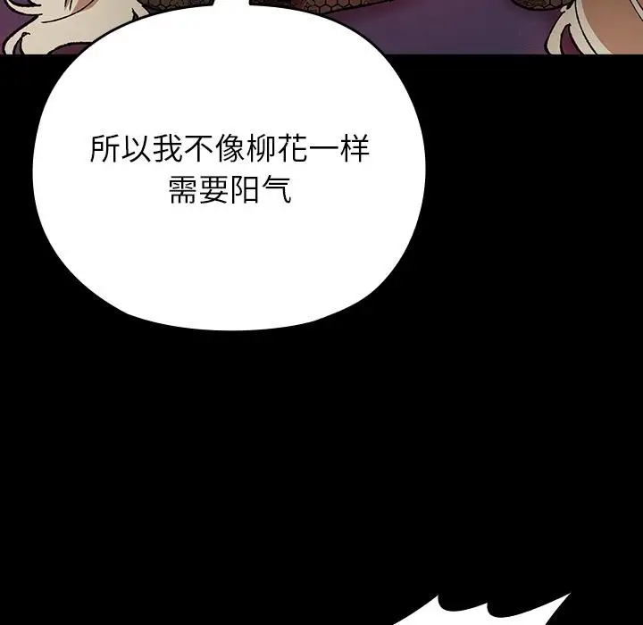 漫画《毛娘子传》第3话第117张图