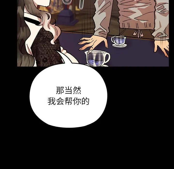 漫画《毛娘子传》第3话第119张图