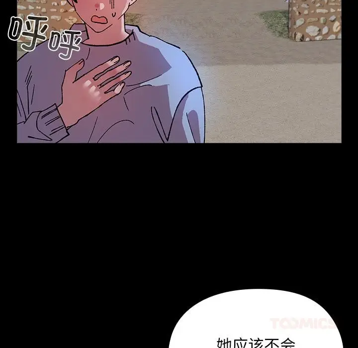 漫画《毛娘子传》第3话第12张图