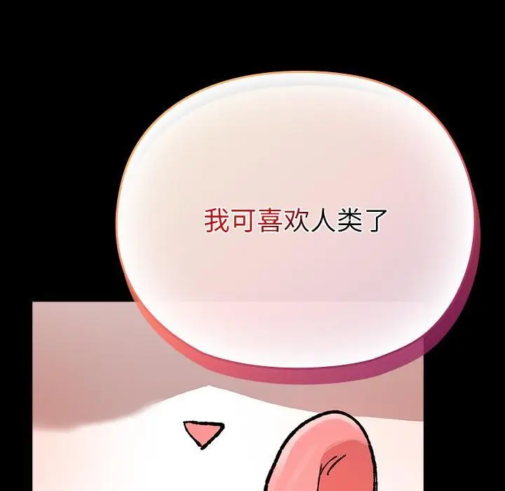 漫画《毛娘子传》第3话第120张图